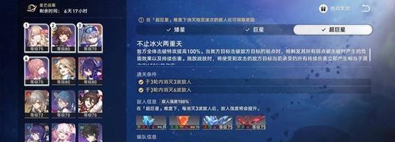 《崩坏3量子高危区深渊阵容及打法攻略》（掌握这些关键诀窍，刷深渊不再难！）
