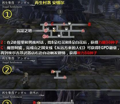 《另一个伊甸》第十二章通关攻略（如何在第十二章中成功获得胜利？）