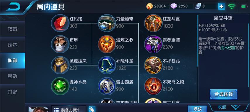 王者职业联赛貂蝉出装攻略（全方位攻略揭秘，助你稳坐王者宝座）