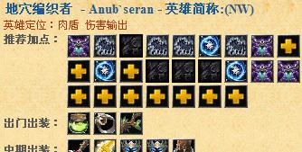 Dota1小Y攻略（打造无敌小Y的必备装备和策略）