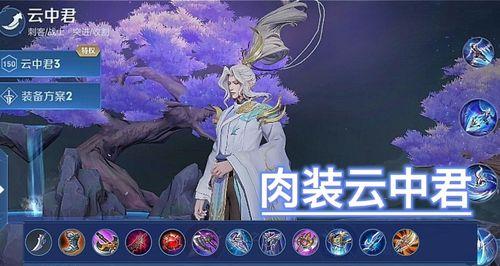 幻世打野最强出装选择攻略（探索最优配置让你成为无敌战神）
