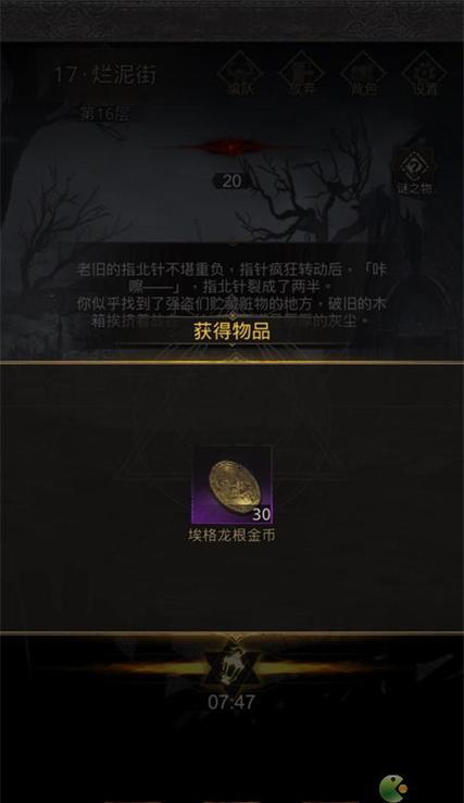 《地下城堡3》老旧指北针获取攻略（轻松获取老游戏的隐藏道具，畅玩经典之作）