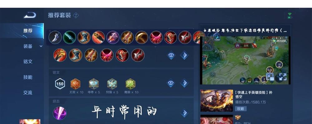 《大仙推荐猴子出装铭文攻略》（为你揭秘猴子出装铭文的最佳选择）