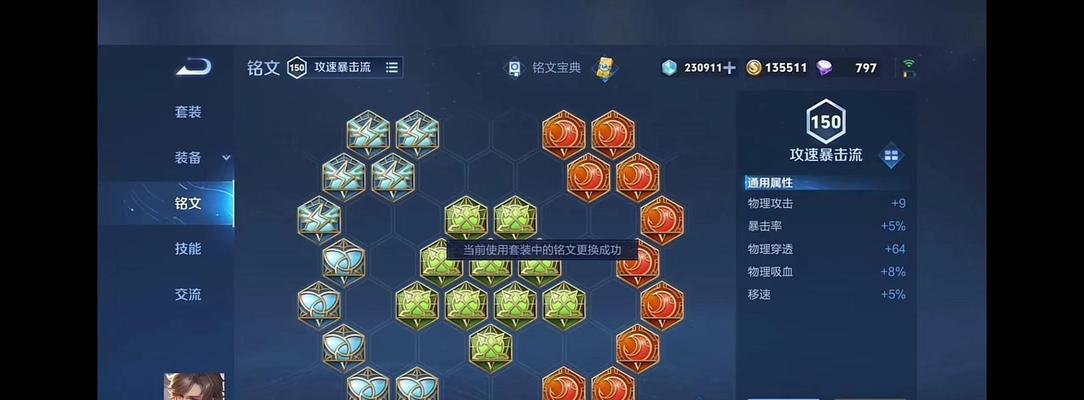 出装铭文升级攻略（打造最强英雄阵容的升级秘籍）