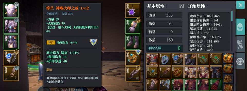 《魔渊之刃》全敏枪玩法攻略（掌握全敏枪技巧，让你在魔渊世界独领风骚）