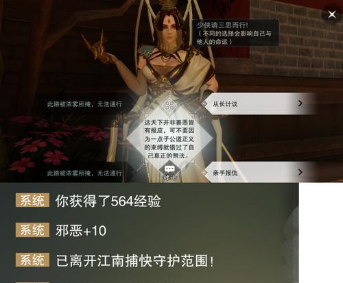 楚留香手游秘籍图鉴大全：属性选择攻略