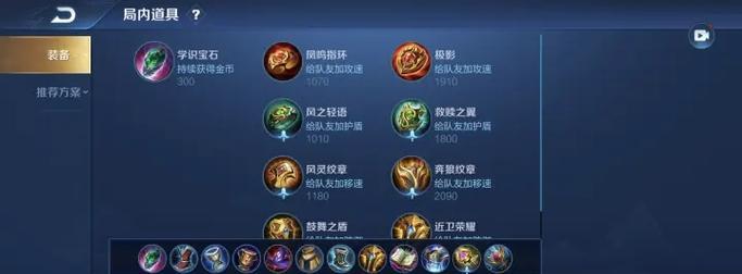 王者荣耀8个射手出装攻略（打造无敌输出！玩转射手的装备选择技巧）