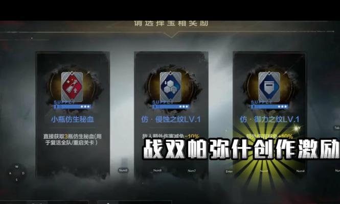 《战双帕弥什》战区更换队友不上线解决办法（操作简单，轻松愉快畅游战双世界）