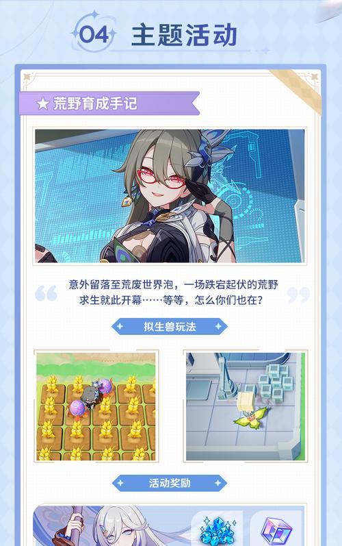 《崩坏3》2020春节活动大全！（挑战春节神器，赢取珍稀大奖！）