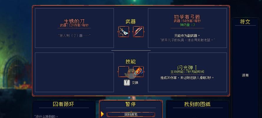 探秘《死亡细胞》第九关墓地怪物（详解游戏中的恶魔、陷阱和难点，助你轻松通关）