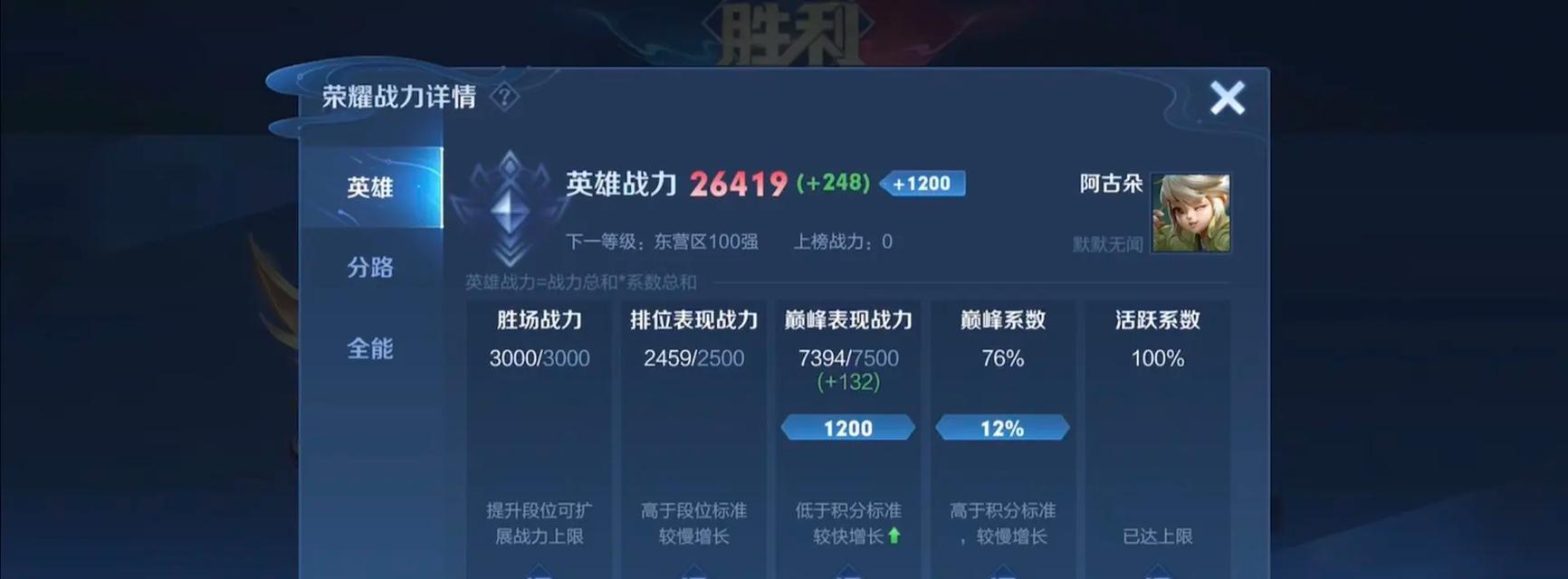 《王者荣耀》阿三语音包获得攻略（用最短时间，获得最酷的语音包！）