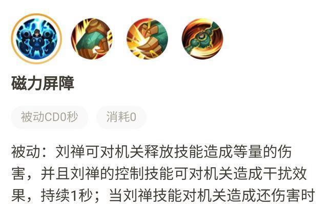 王者荣耀S17刘禅出装攻略——坦克装备推荐（新赛季刘禅如何成为不死坦克？攻略来了！）