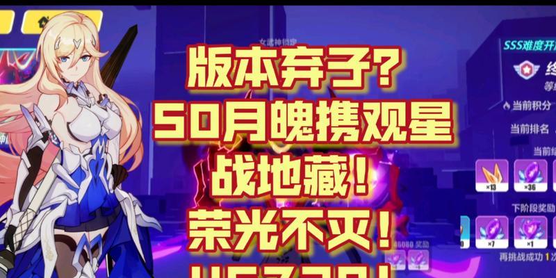 崩坏3地藏御魂通关攻略（打通地藏御魂的技巧与心得）