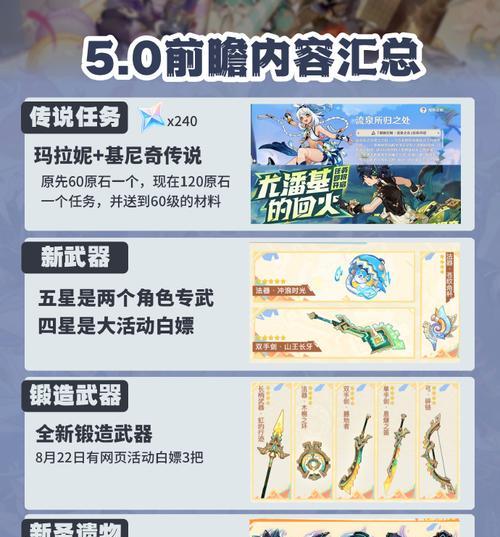《原神亘古的苍星任务全攻略》