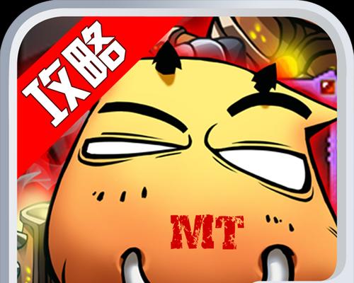 以我叫MT攻略助手（游戏攻略小助手的功能与优势）