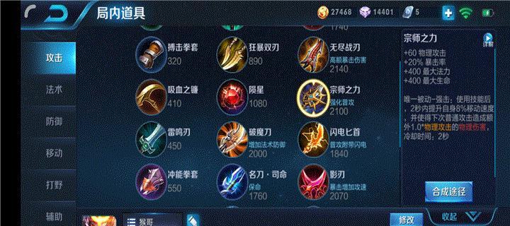 猴子出装天赋开局攻略（打造无敌猴子，享受狂野冒险！）