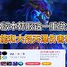 龙王韩服出装攻略（从装备选择到技能加点，助你在韩服龙王赛场称霸一方）