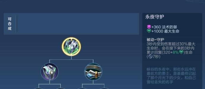 3.0刘谌出装攻略（精准暴击加身法随机神装破局骚）