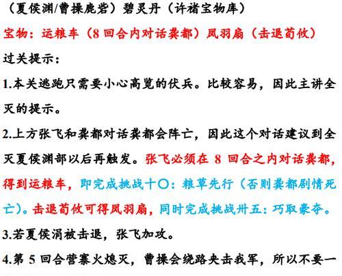 曹操强攻张秀出装攻略（解密曹操如何克制张秀的最佳出装和策略）