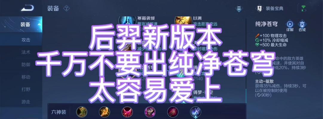 后羿对抗装备出装攻略（掌握这些关键装备，后羿必定无敌于战场）