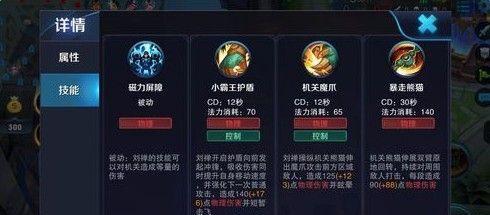 英雄誓约刘禅出装攻略（斗志昂扬，刘禅的装备之道）