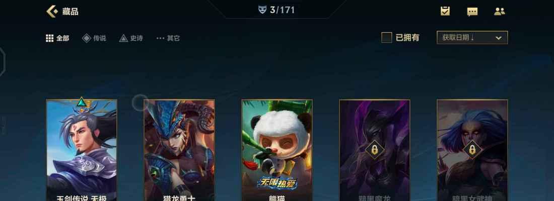 无极出装顺序攻略（从小虫到巨龙，合理出装助你称霸联盟手游！）