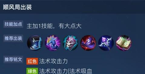 迷惑小乔出装攻略（教你如何选择最佳出装方案，让小乔尽展其威力）