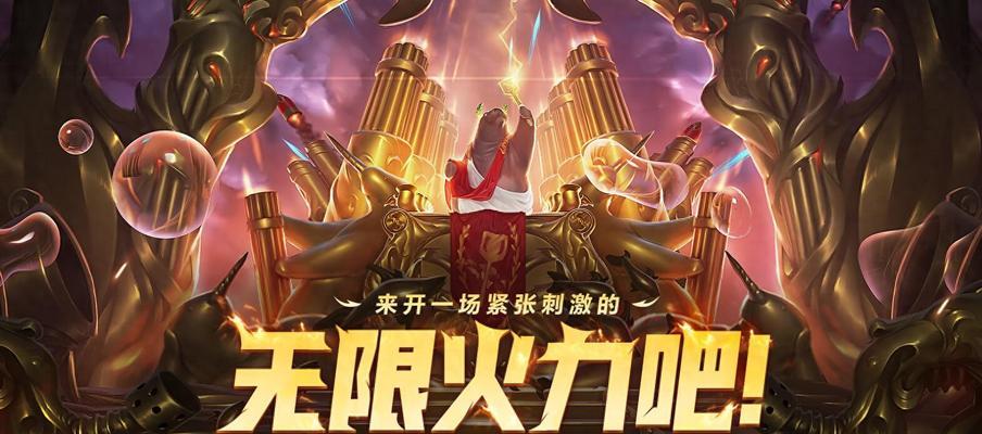 无尽活力（超越极限，无穷能量引爆战场！）