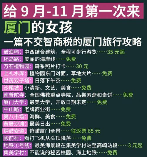 清歌遥望月攻略（探索古风世界的美妙旅程，一起享受古韵琴音的独特魅力）