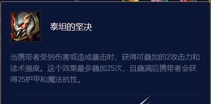 云顶之弈装备攻略（云顶之弈装备攻略详解，帮你优化游戏策略，合成最强装备！）