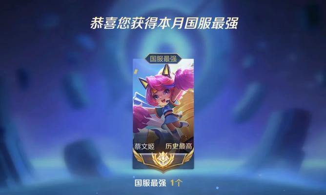 蔡文姬符文出装攻略（揭秘蔡文姬符文出装，教你如何打造强大的辅助法师）