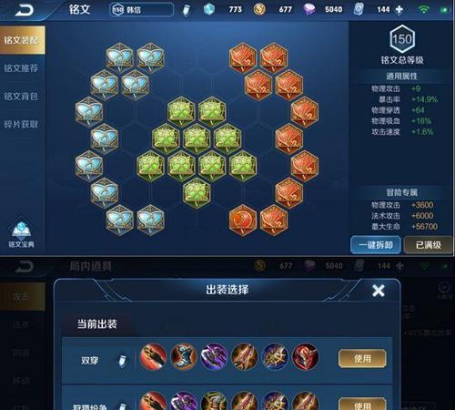 《猴子出装铭文及技巧攻略》（猴子在游戏中的优势和弱点，铭文选择与技巧运用全解析！）