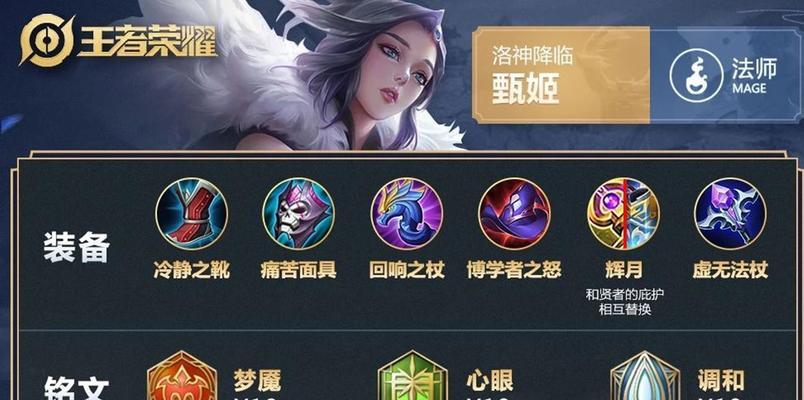 甄姬（凤舞九天，铭刻古韵，解析甄姬的完美组合）