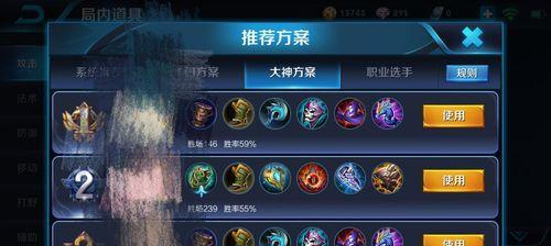 王者荣耀搞笑模式出装攻略（欢乐对战，全新战术！）