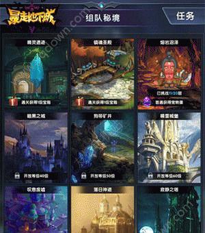地下城每日暴走攻略（畅游地下城，一起迎接每日新挑战！）