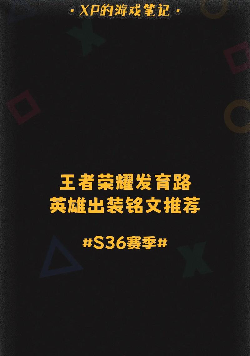 王者荣耀发育出装攻略（全面提升你的游戏实力，玩转英雄发育装备）