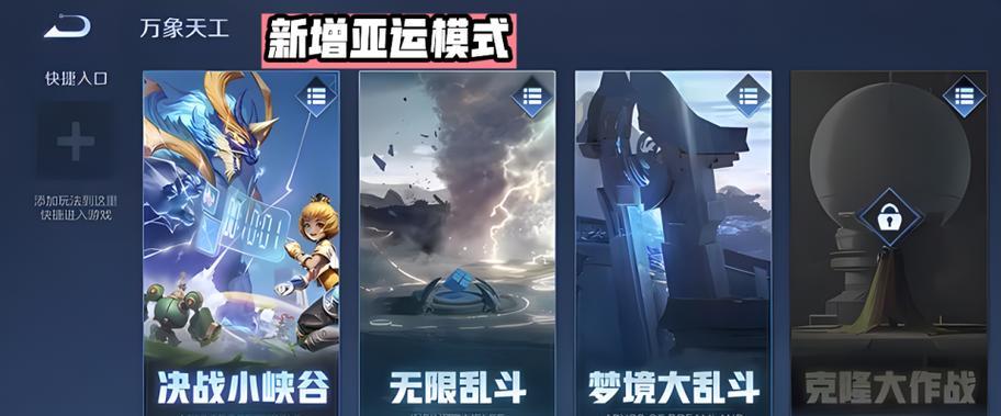梦魇无限乱斗出装顺序攻略（梦魇无限乱斗出装顺序攻略、最强装备、技巧解析）