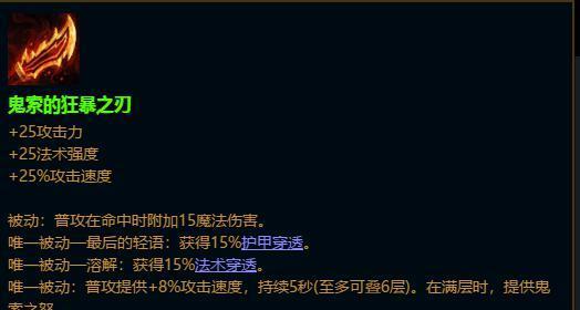 剑圣出装攻略（掌握装备搭配秘籍，成为无敌剑圣）