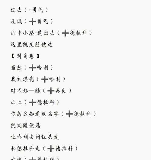 揭秘撩妹高手橙光攻略（从心理学角度解析撩妹高手的秘密武器，掌握关键技巧成为撩妹高手）