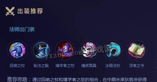 《以扁鹊梦境模式出装顺序攻略》（王者荣耀梦境模式英雄扁鹊出装攻略详解）