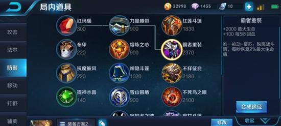 亚瑟辅助装备铭文出装攻略（亚瑟辅助装备铭文选择与技巧，助你在战场中无往不胜！）
