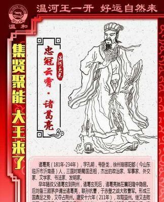 圆梦诸葛出装顺序攻略（如何正确选择出装，提升诸葛的战斗能力）