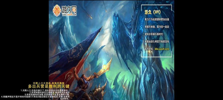 魔兽争霸3v3攻略（揭秘成功的策略与战术，让你登顶魔兽竞技场！）
