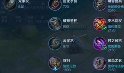王者荣耀最新出装顺序攻略（掌握出装先后顺序，助你稳定胜利）