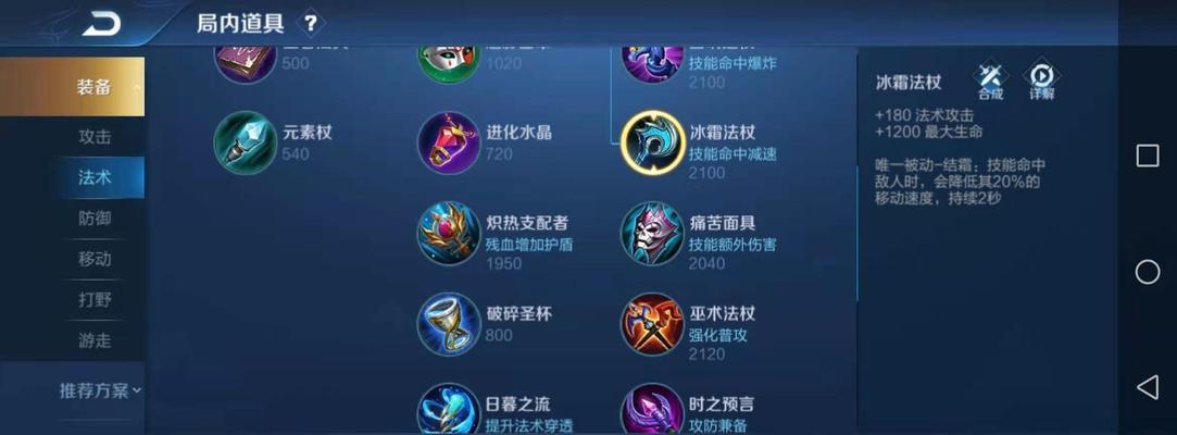 法师出装大全攻略（从头到脚，为法师打造完美装备方案）