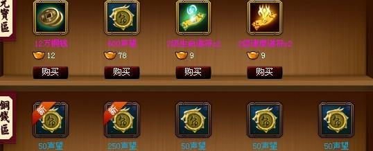 《大话神仙声望攻略》（掌握神仙声望秘籍，轻松提升战力）