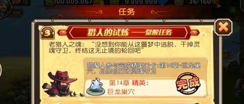 《刀塔传奇30级攻略》（30级新手必看，快速提升战力攻略！）