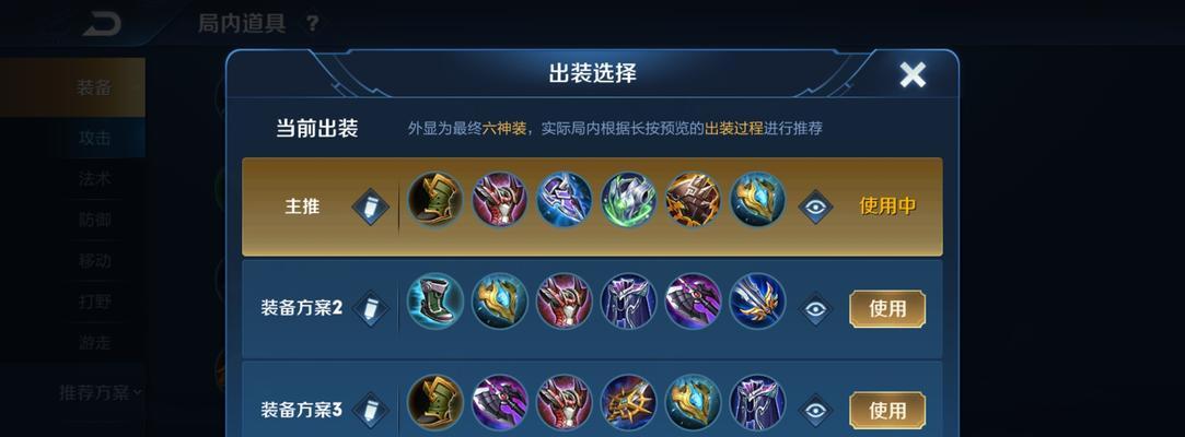 全面指南（在召唤改版中充分利用出装顺序来取得优势的关键策略）