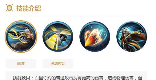 百里守约攻略（挑战敌人的极限，掌握百里守约的利刃）