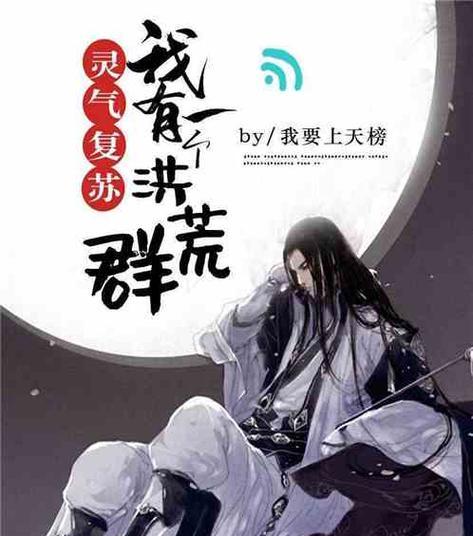 洪荒1.23a攻略（掌握关键技巧，打败强大敌人，成为洪荒王者！）
